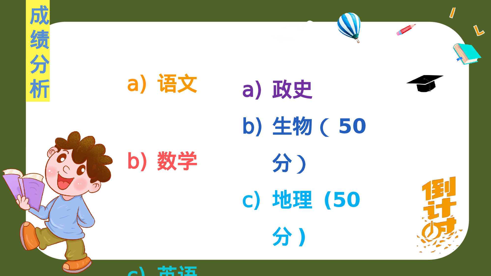 中考前家长会-6ca11c5ee735.pptx 第5页