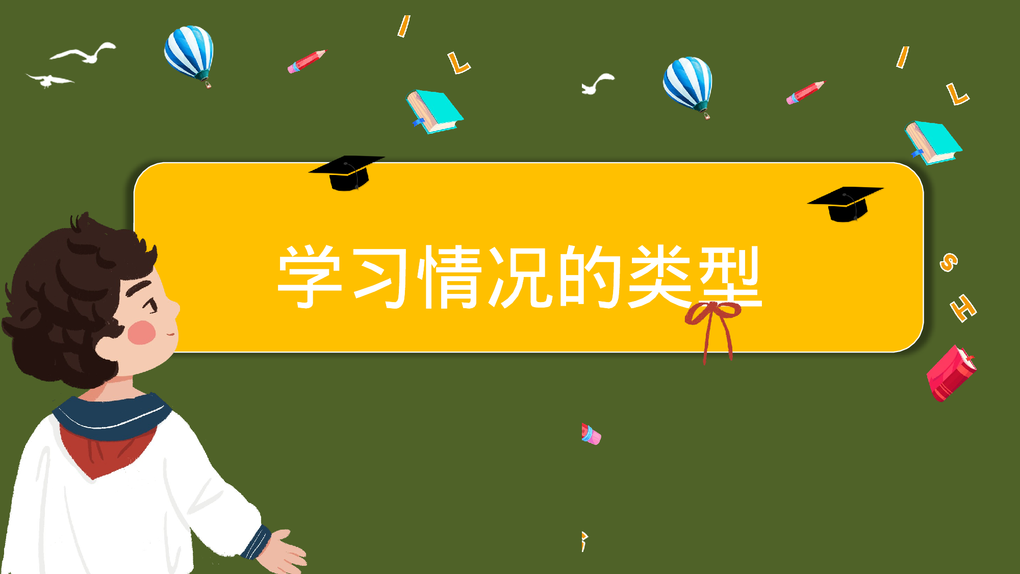 中考前家长会-6ca11c5ee735.pptx 第6页