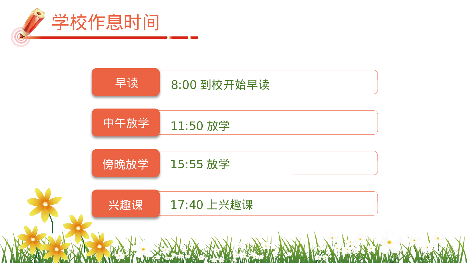 一年级家长会PPT课件06.pptx 第6页