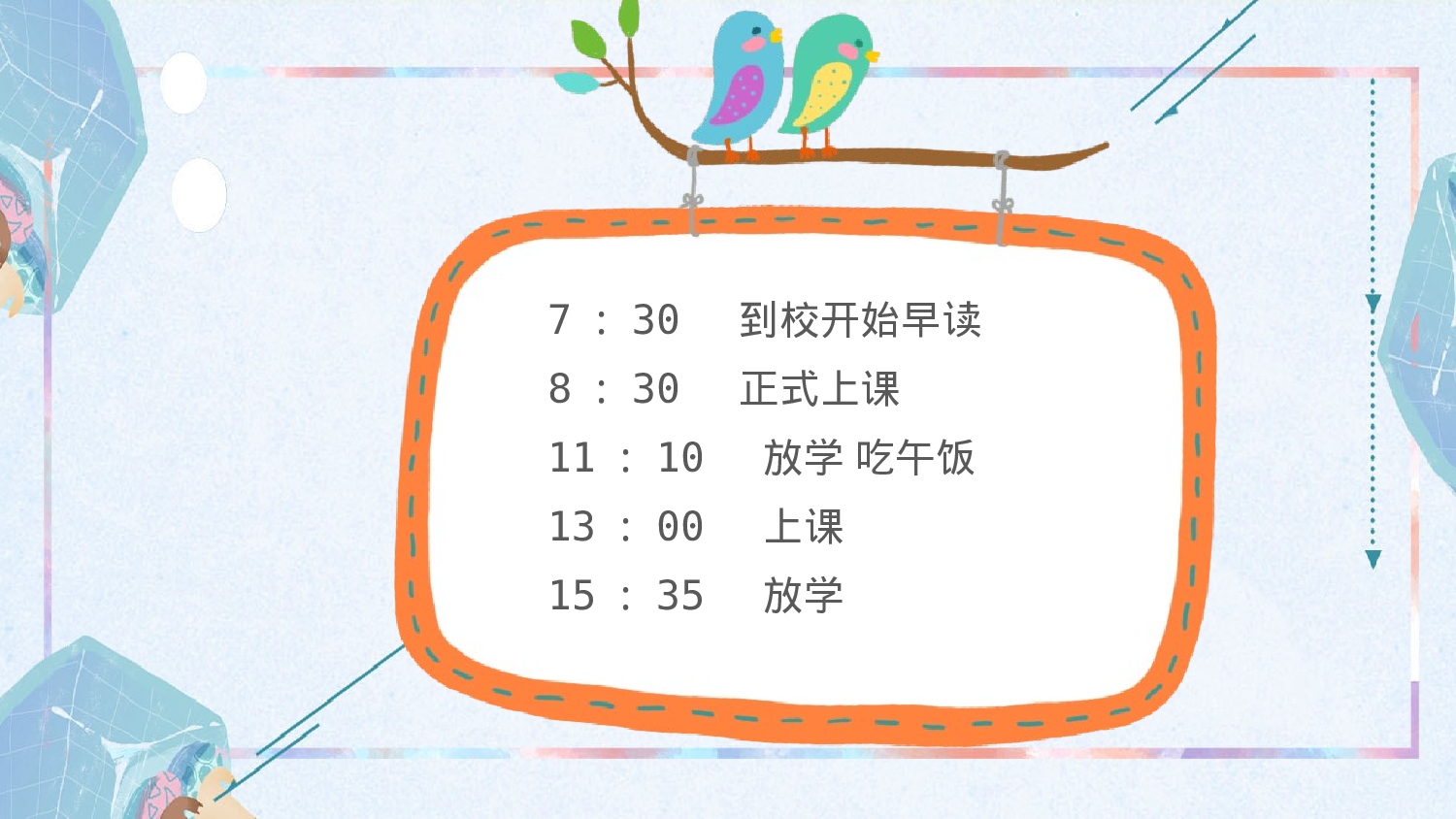 一年级家长会PPT课件07.pptx 第4页