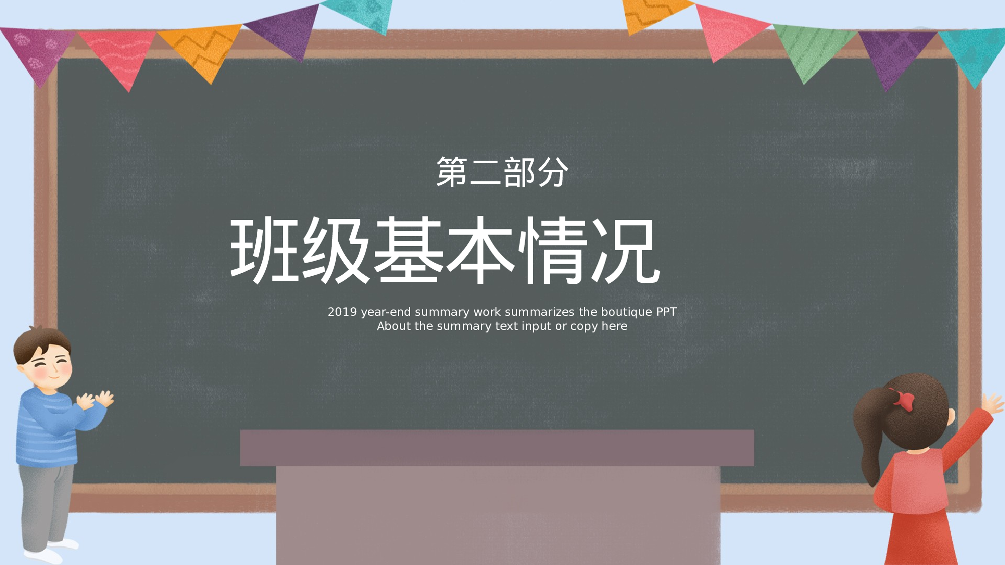 一年级家长会PPT课件19.pptx 第6页