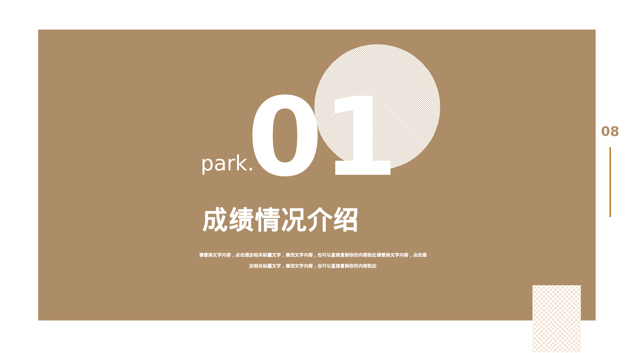 高中家长会PPT课件23.pptx 第3页