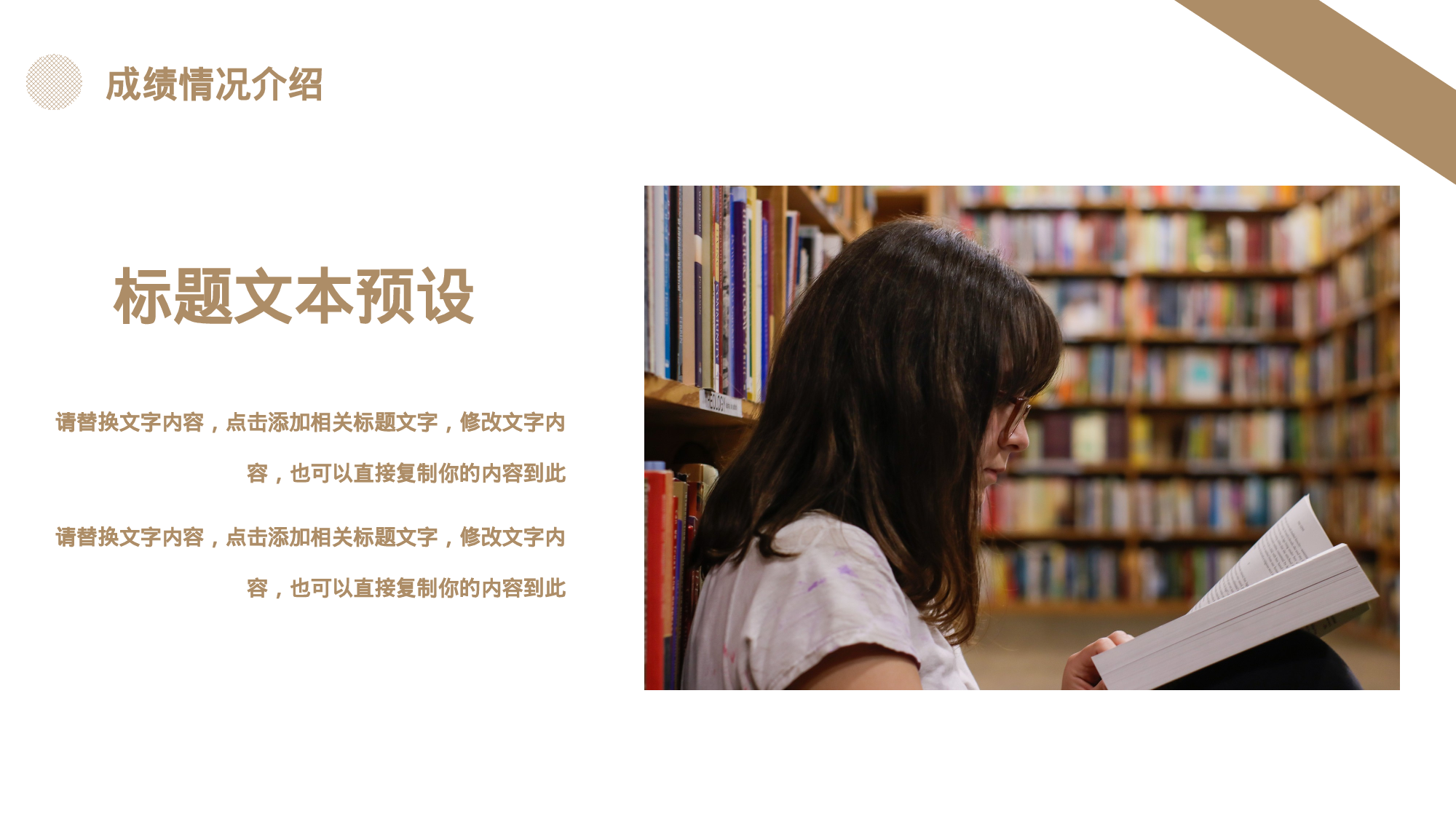 高中家长会PPT课件23.pptx 第4页