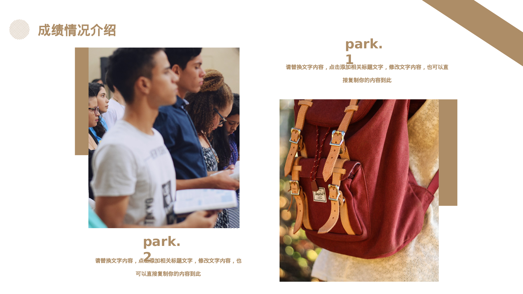 高中家长会PPT课件23.pptx 第6页