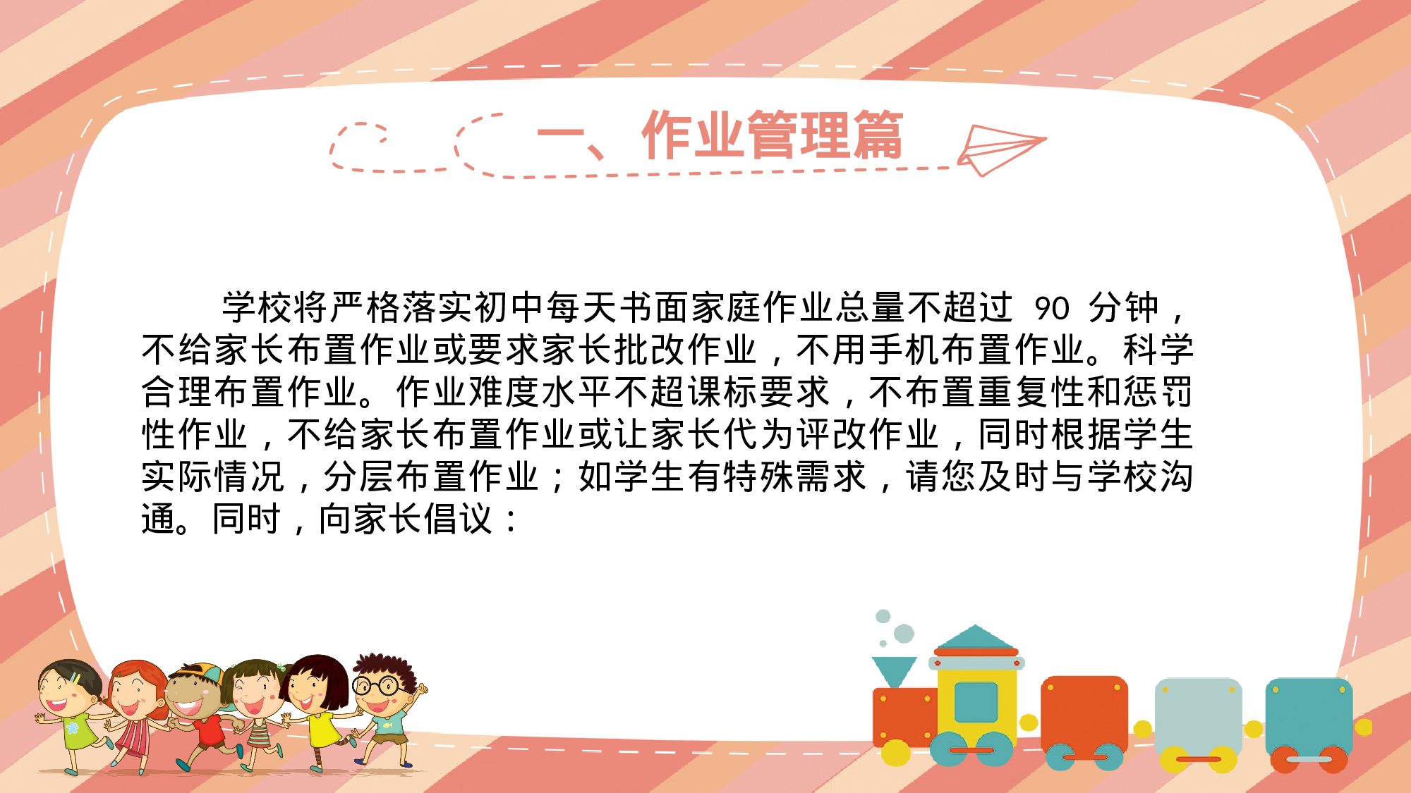 学习五项管理课件-c77317e57df6.pptx 第4页