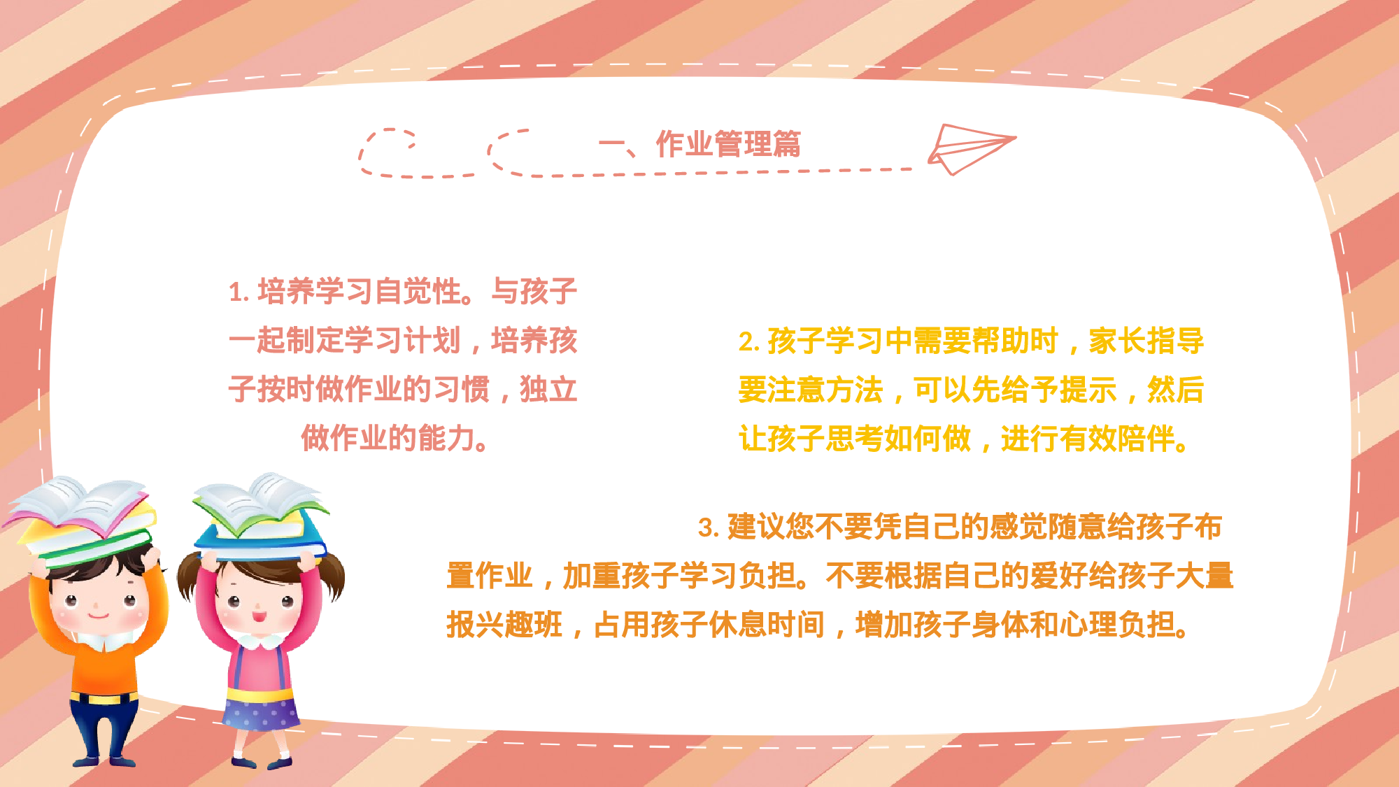 学习五项管理课件-c77317e57df6.pptx 第5页