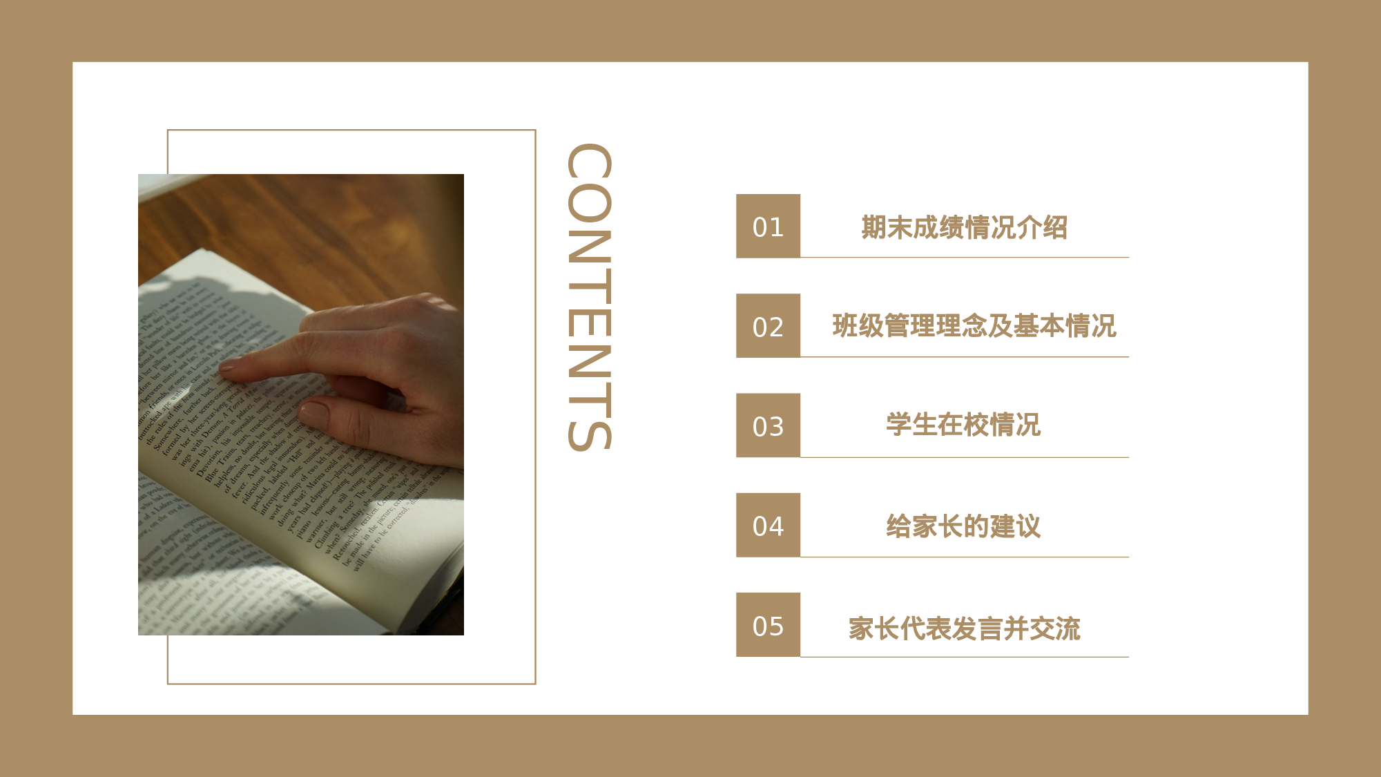 高中家长会PPT课件22.pptx 第2页