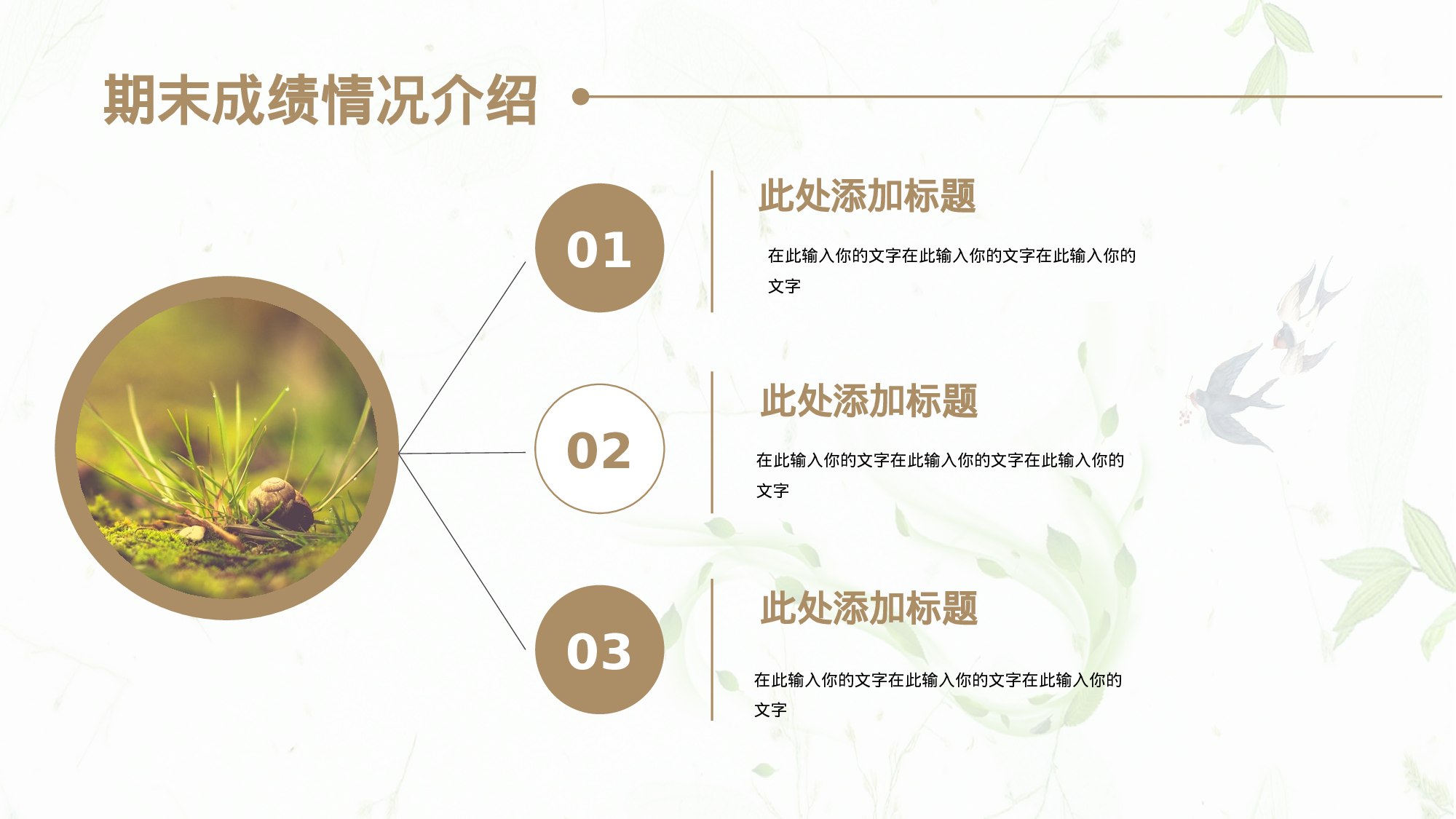 高中家长会PPT课件22.pptx 第4页