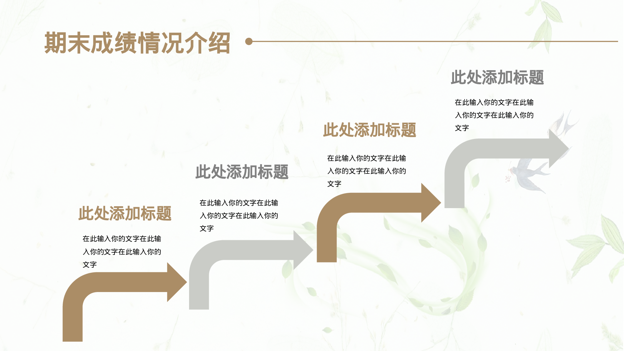 高中家长会PPT课件22.pptx 第5页
