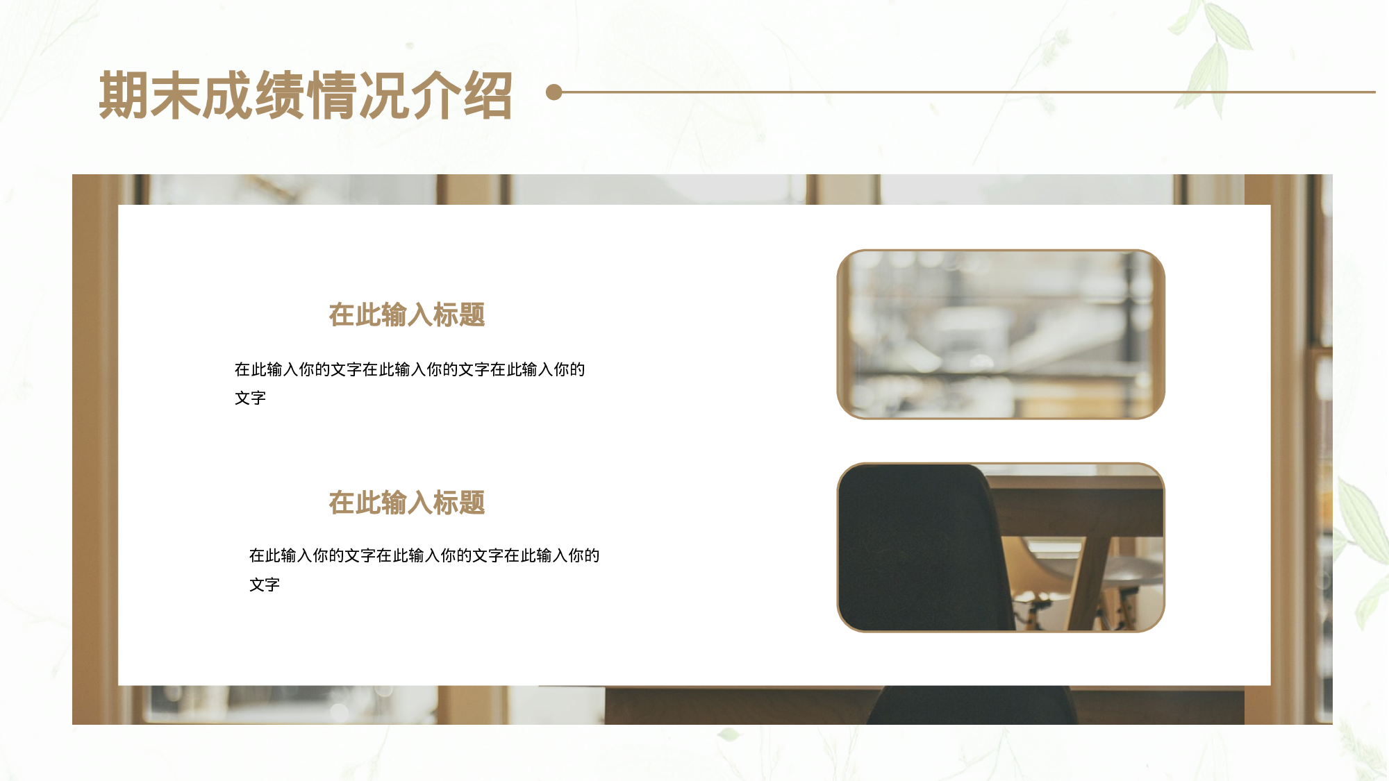 高中家长会PPT课件22.pptx 第6页