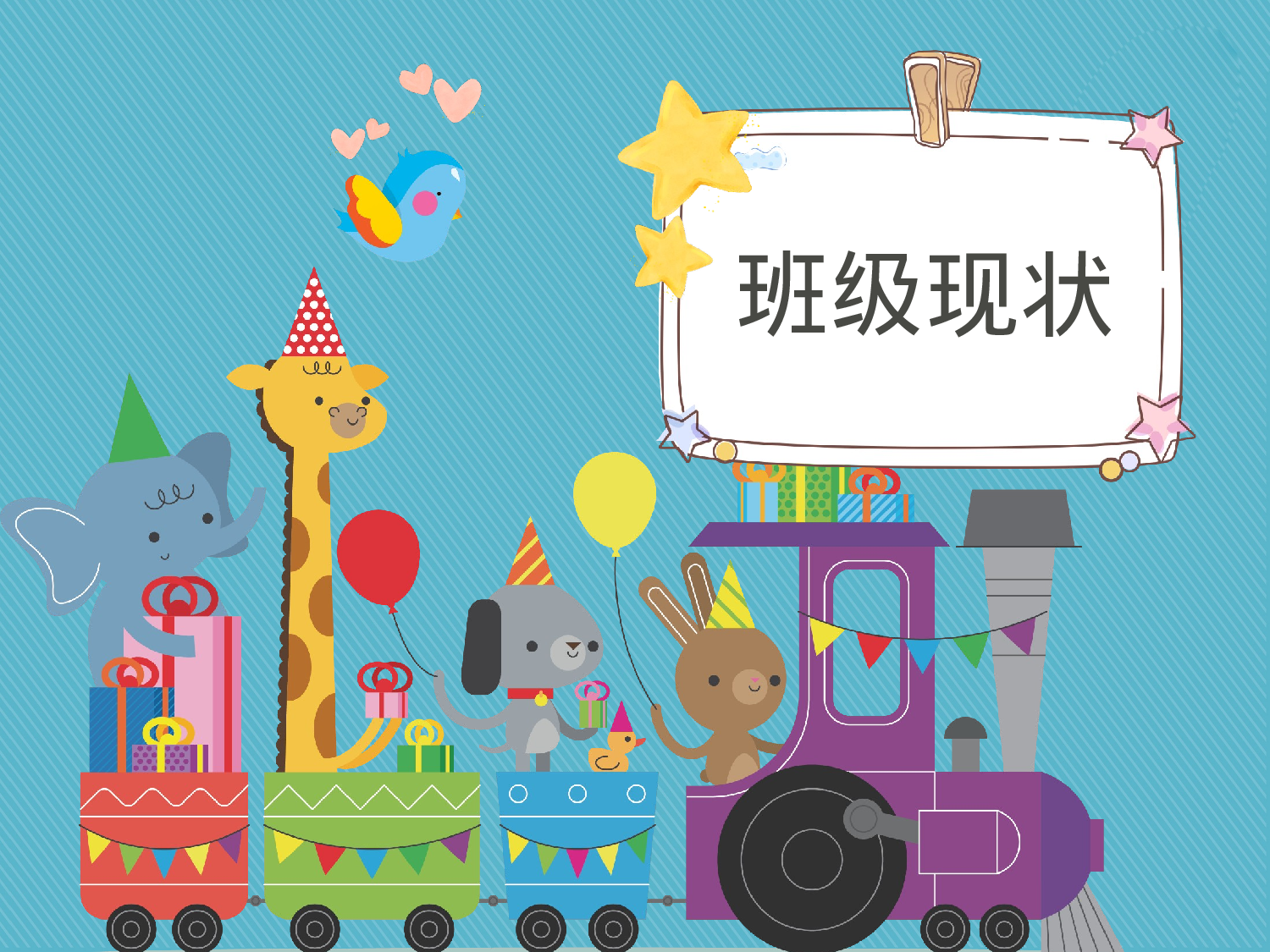 一年级家长会PPT课件16.pptx 第4页