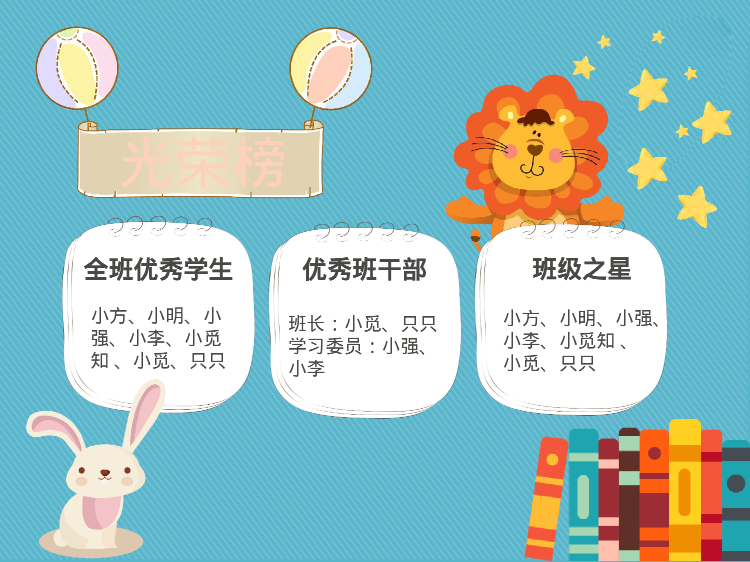 一年级家长会PPT课件16.pptx 第5页