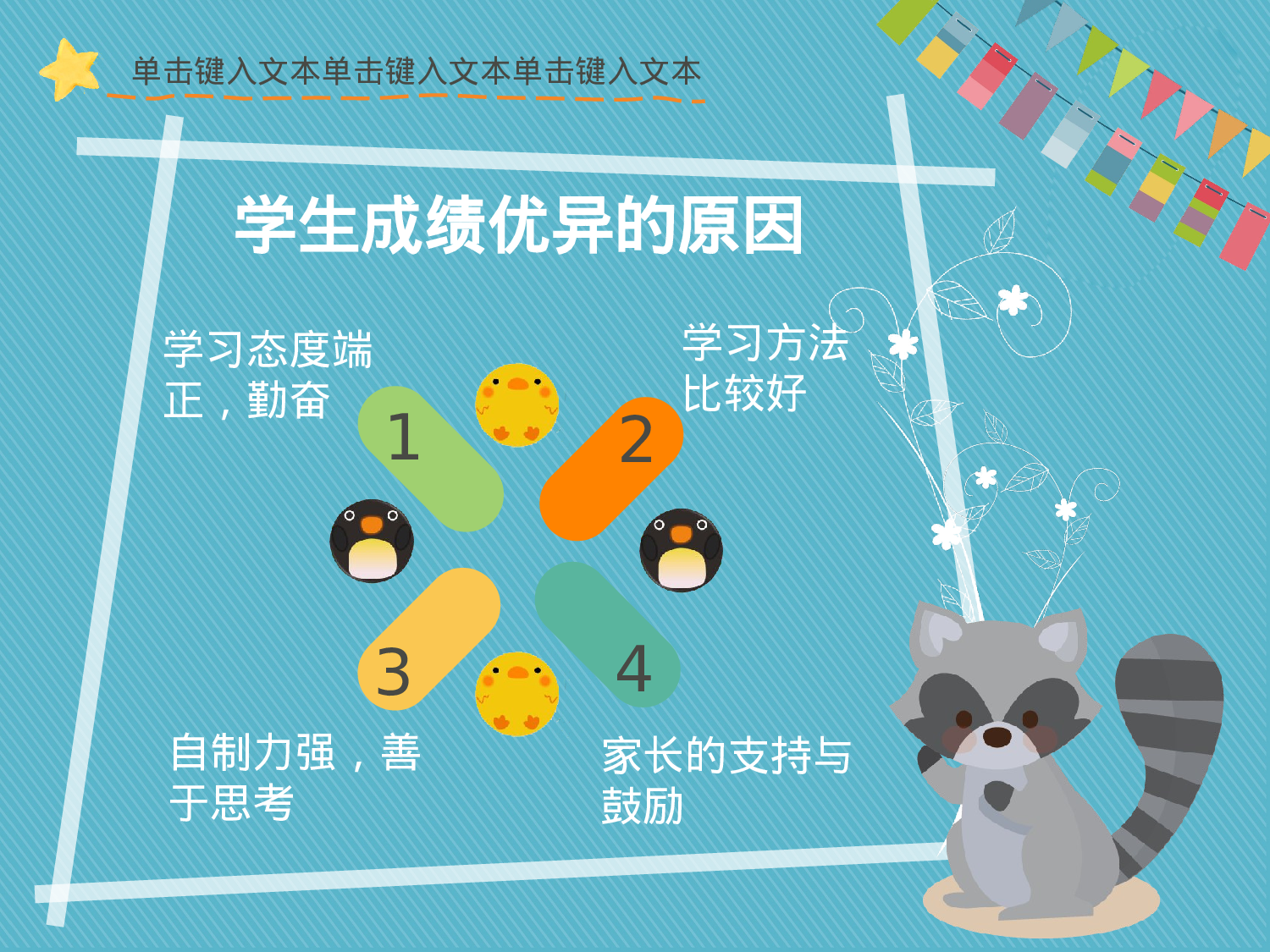 一年级家长会PPT课件16.pptx 第6页