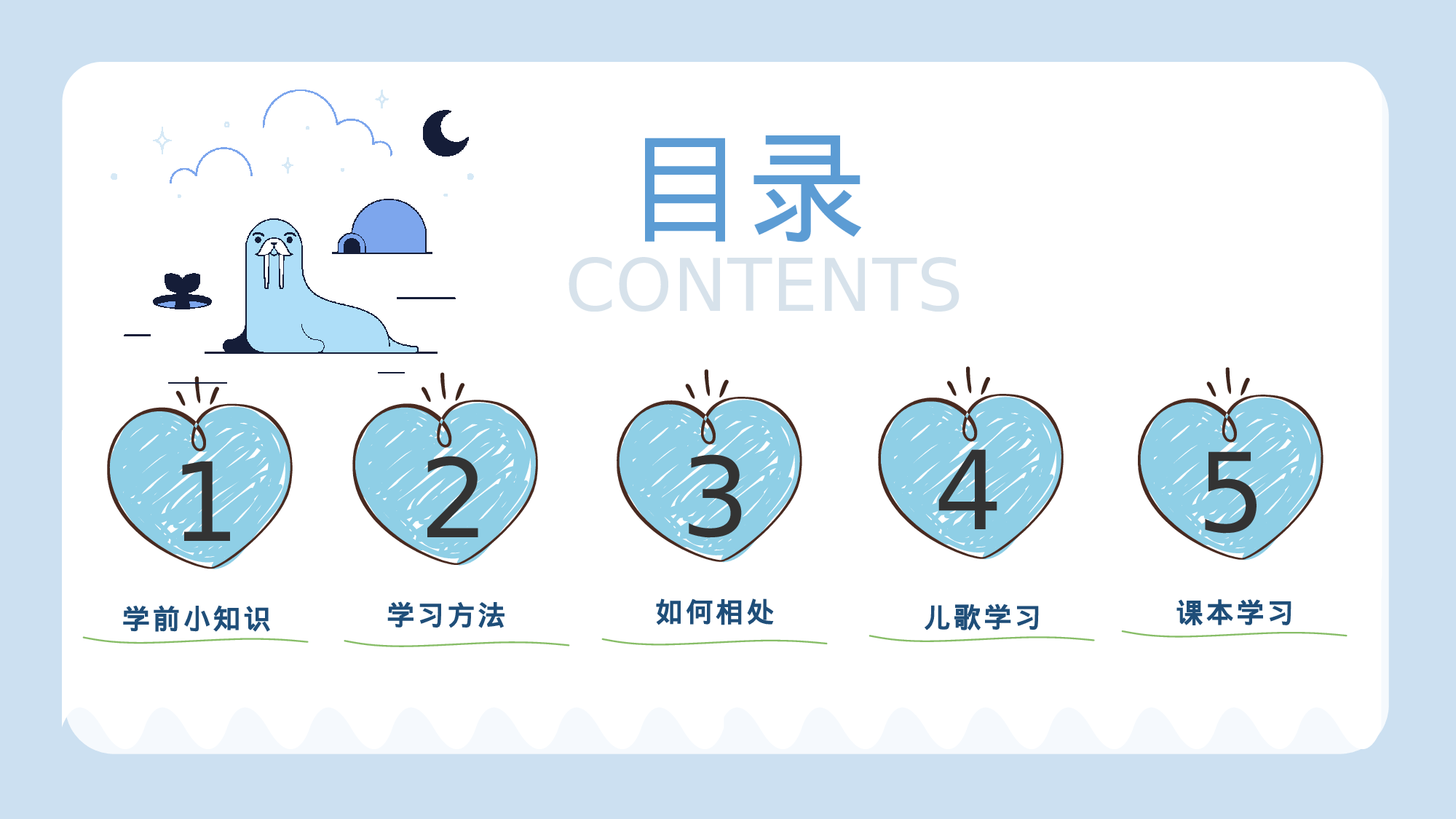 一年级家长会PPT课件18.pptx 第2页