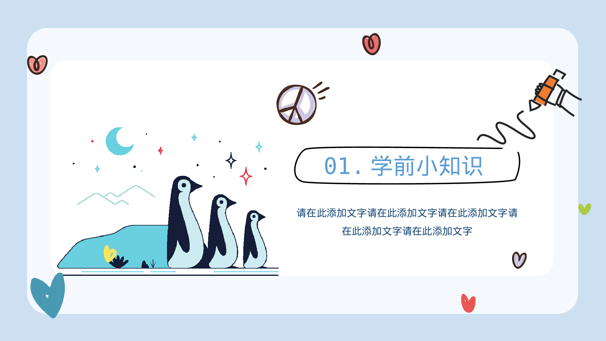 一年级家长会PPT课件18.pptx 第3页