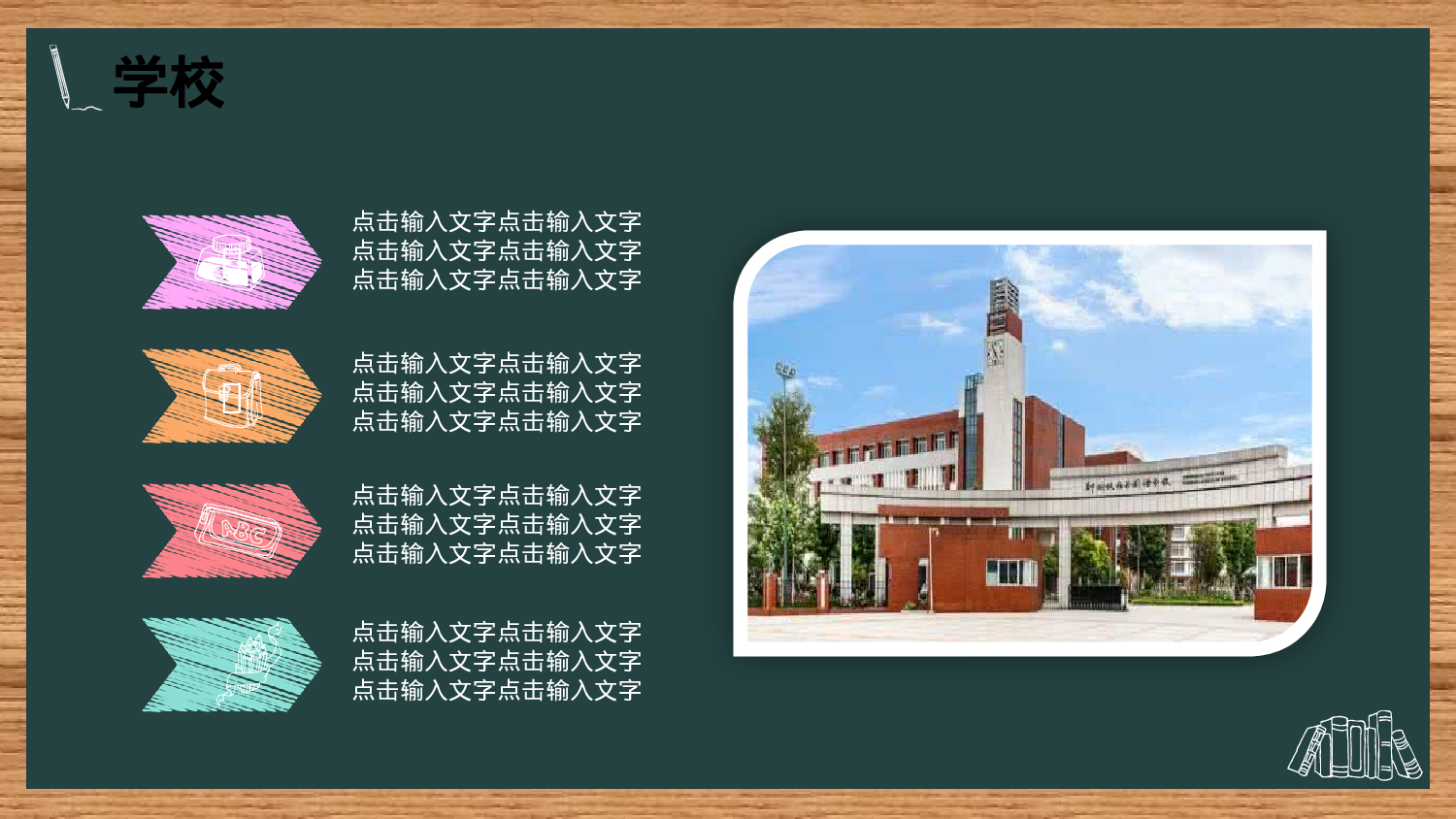 高中家长会PPT课件21.pptx 第6页