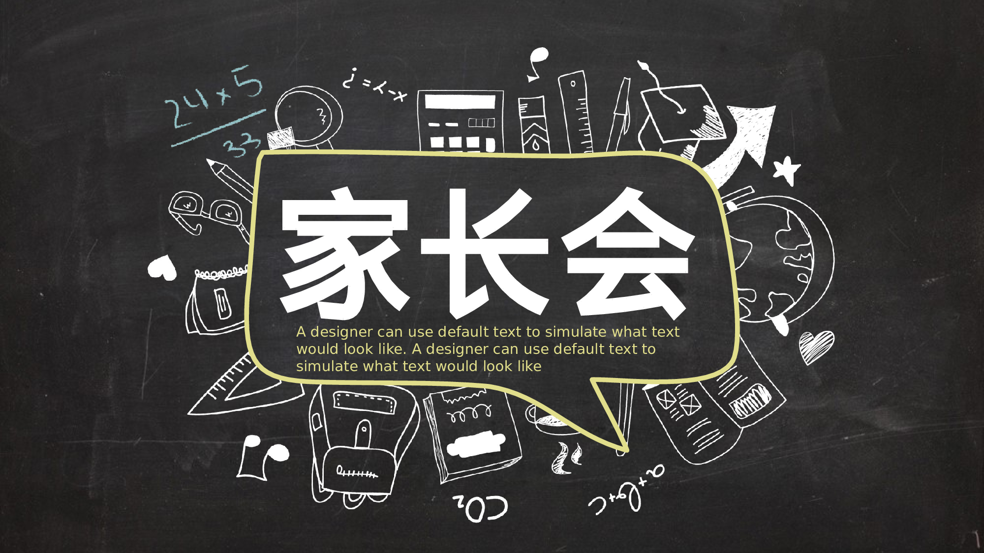 高中家长会PPT课件20.pptx 第2页