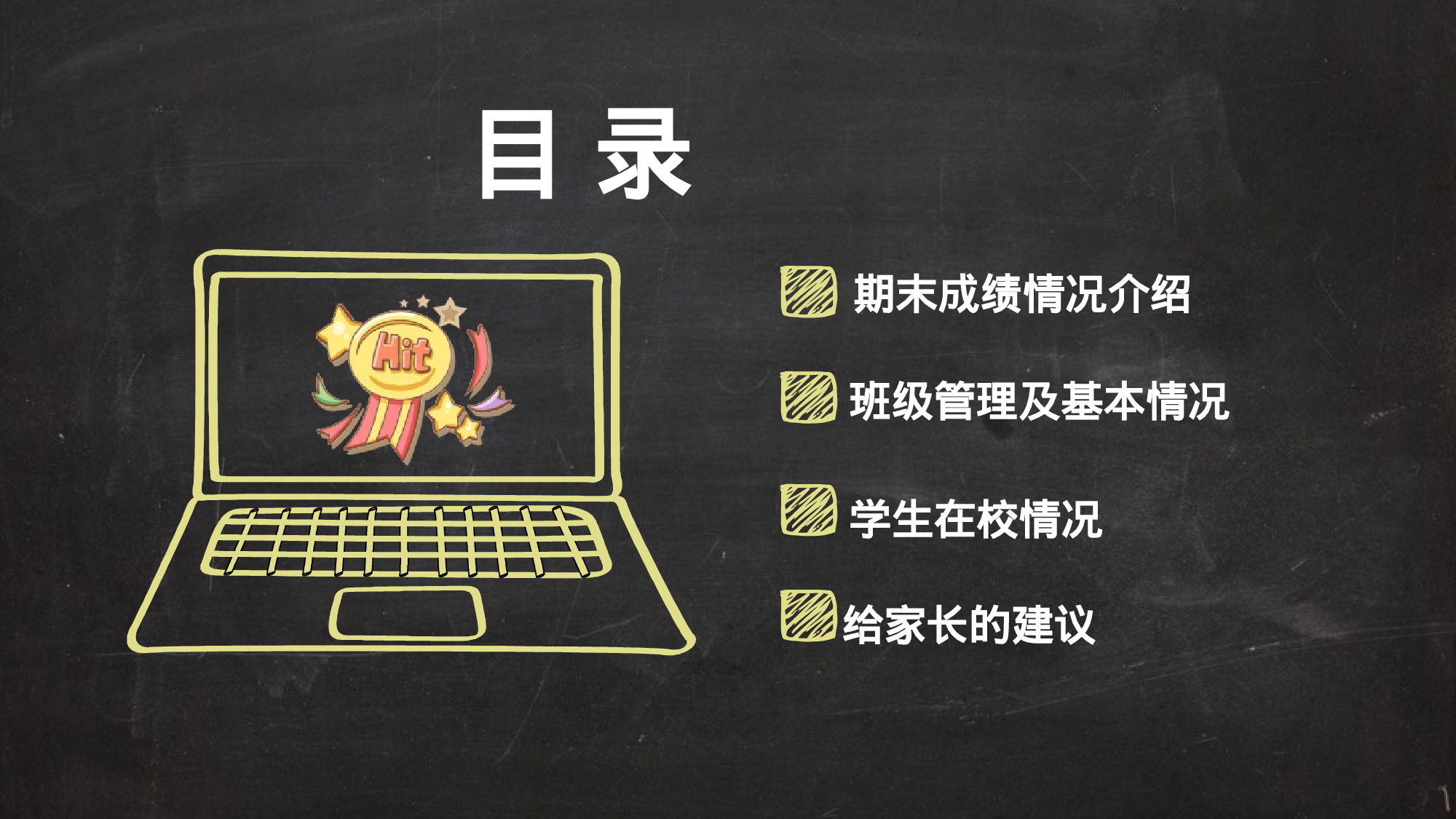 高中家长会PPT课件20.pptx 第3页