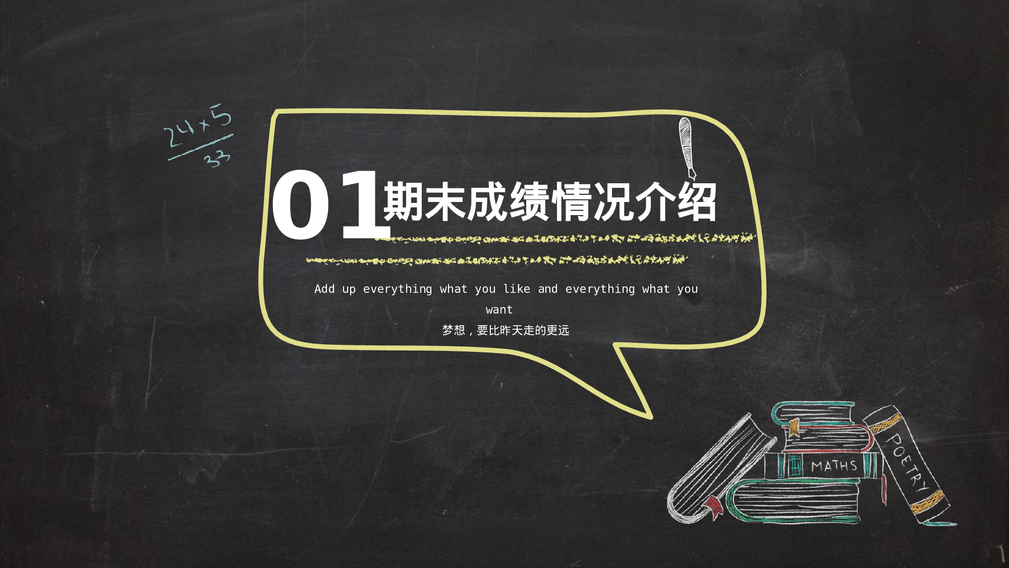 高中家长会PPT课件20.pptx 第4页