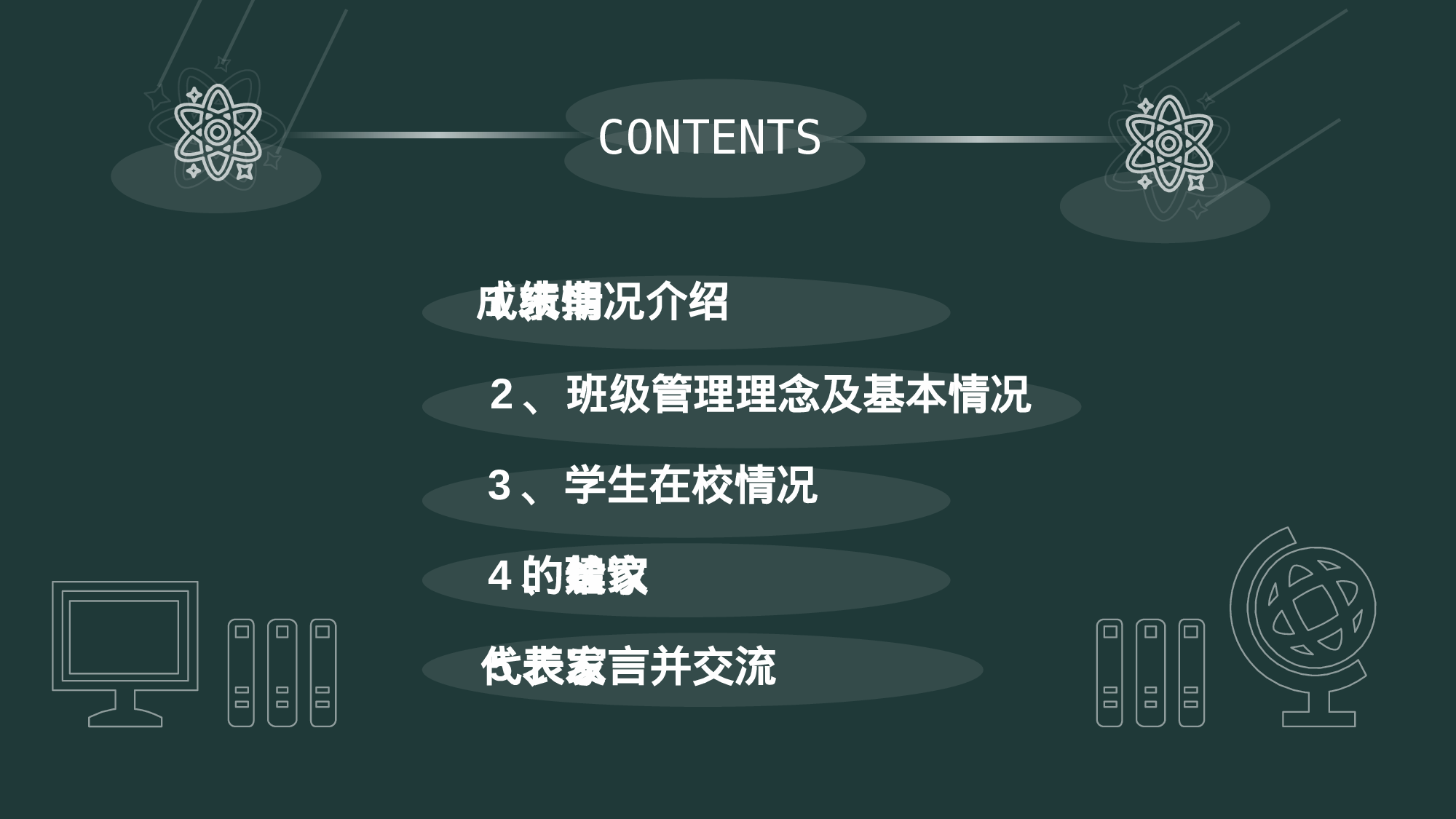 高中家长会PPT课件19.pptx 第2页