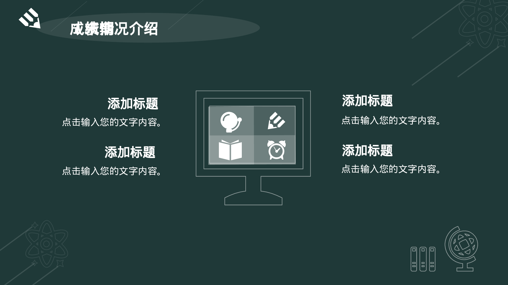 高中家长会PPT课件19.pptx 第4页