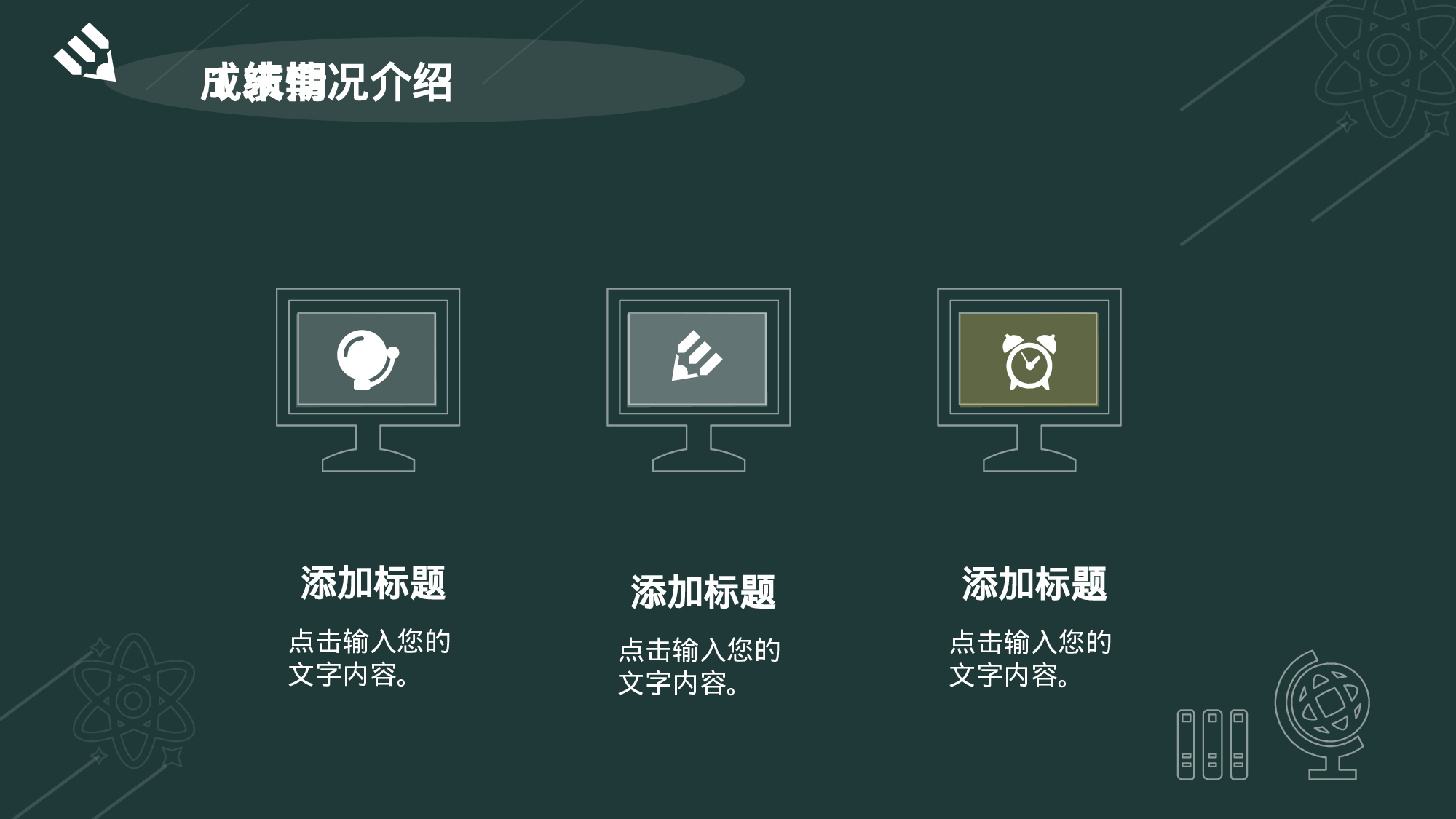 高中家长会PPT课件19.pptx 第6页