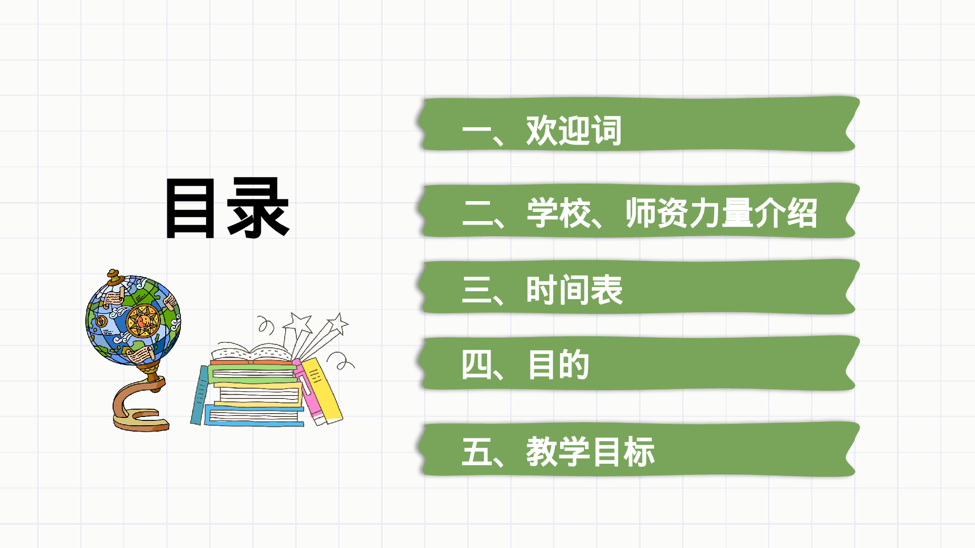 高中家长会PPT课件18.pptx 第2页