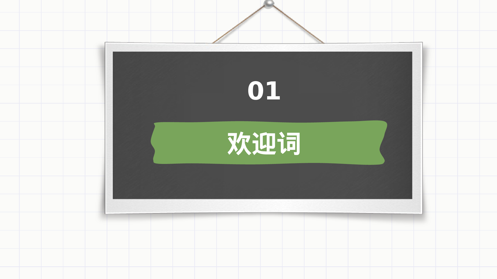 高中家长会PPT课件18.pptx 第3页