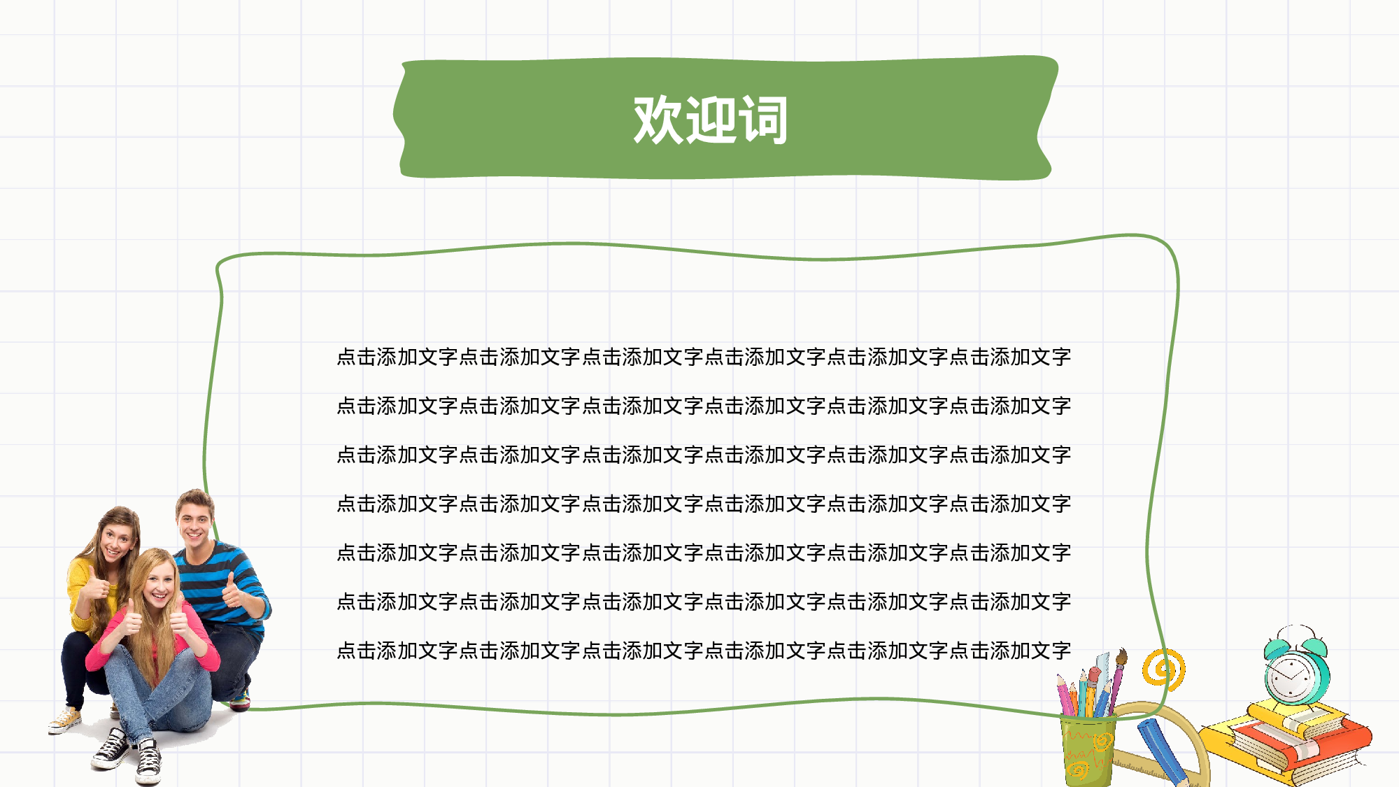高中家长会PPT课件18.pptx 第4页