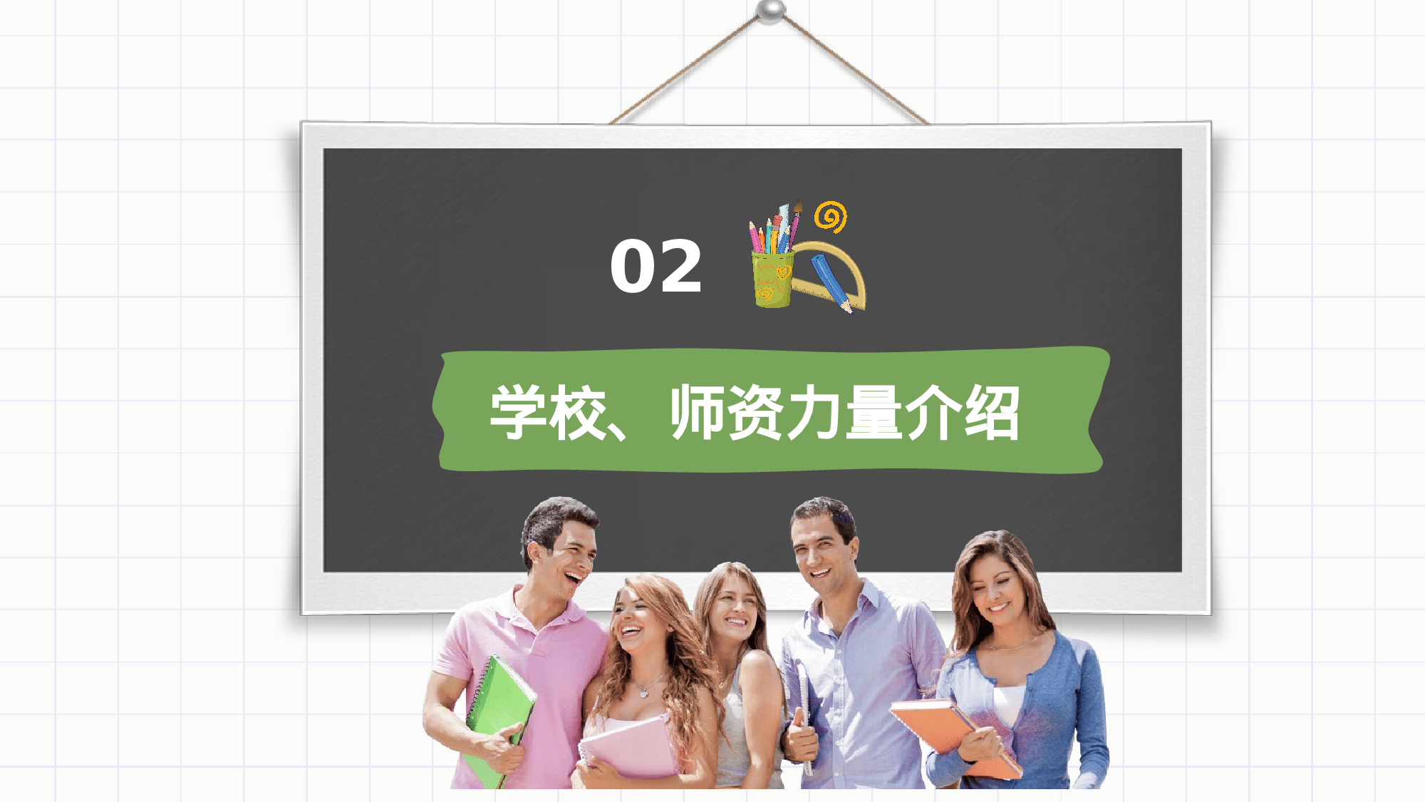 高中家长会PPT课件18.pptx 第5页