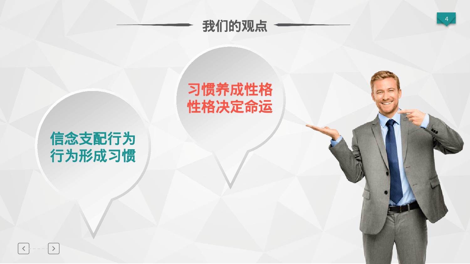 高中家长会PPT课件17.pptx 第4页