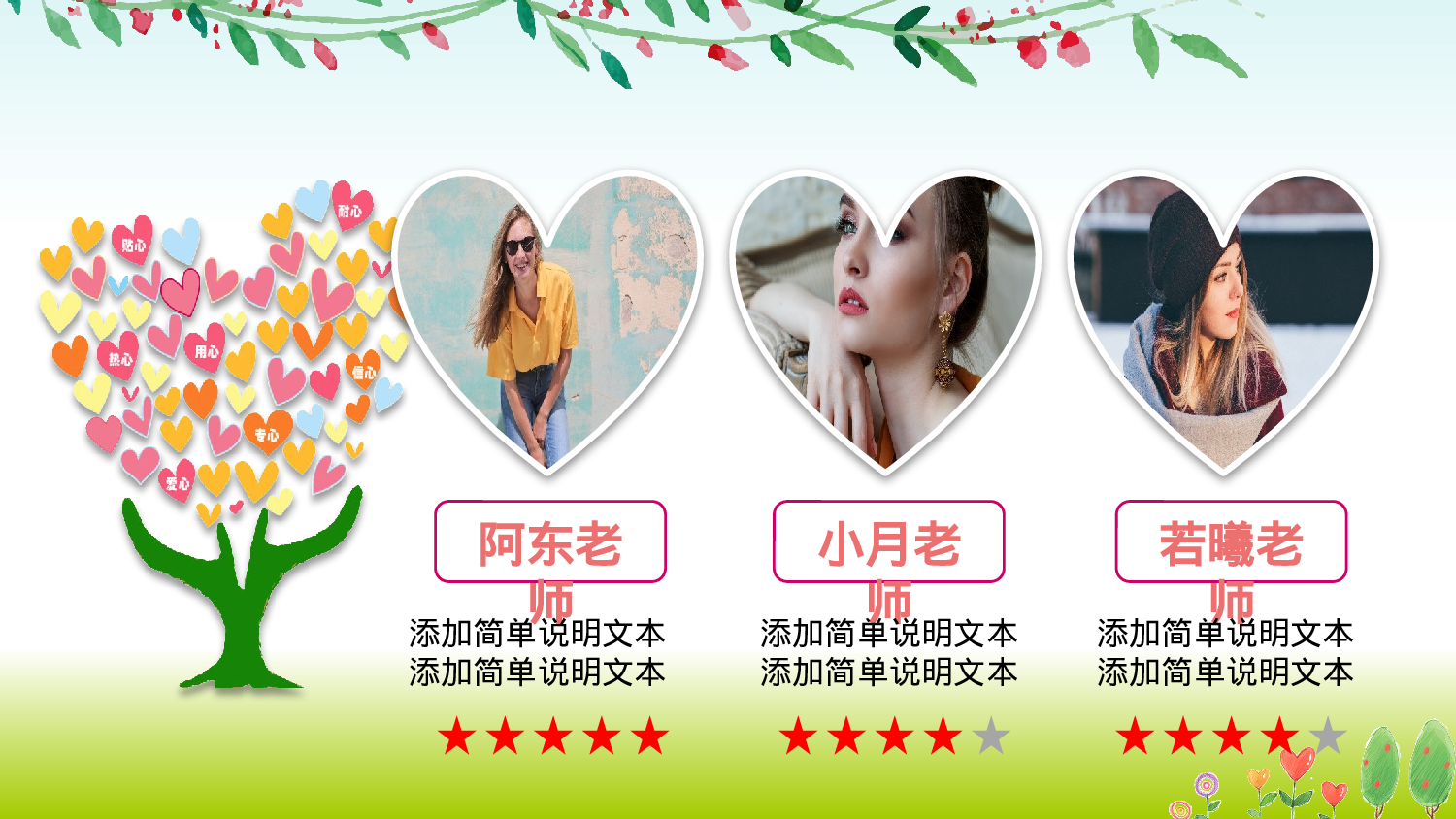 一年级家长会PPT课件03.pptx 第5页