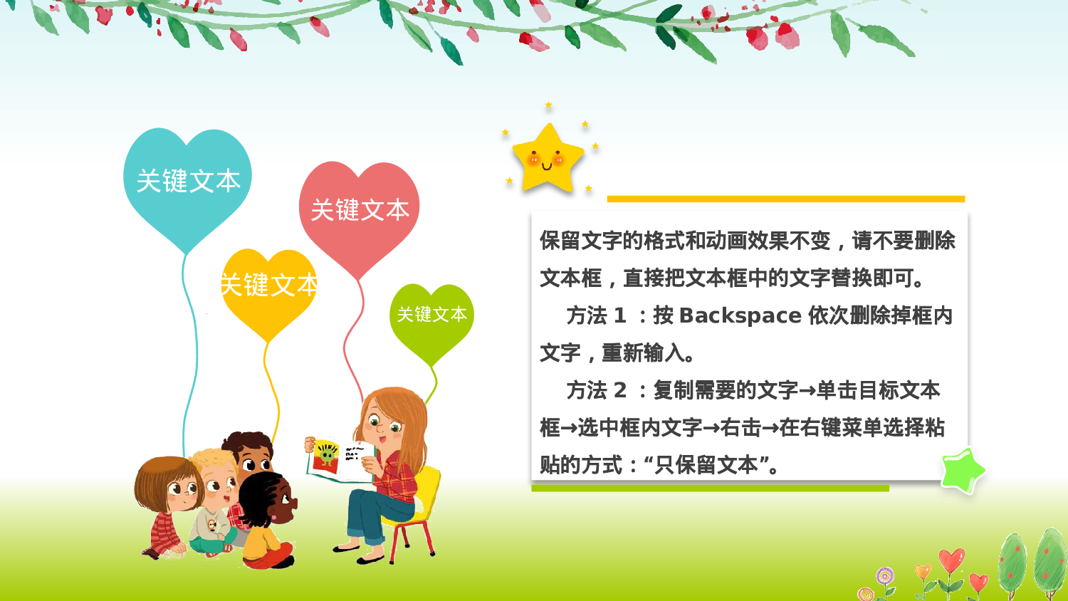 一年级家长会PPT课件03.pptx 第6页