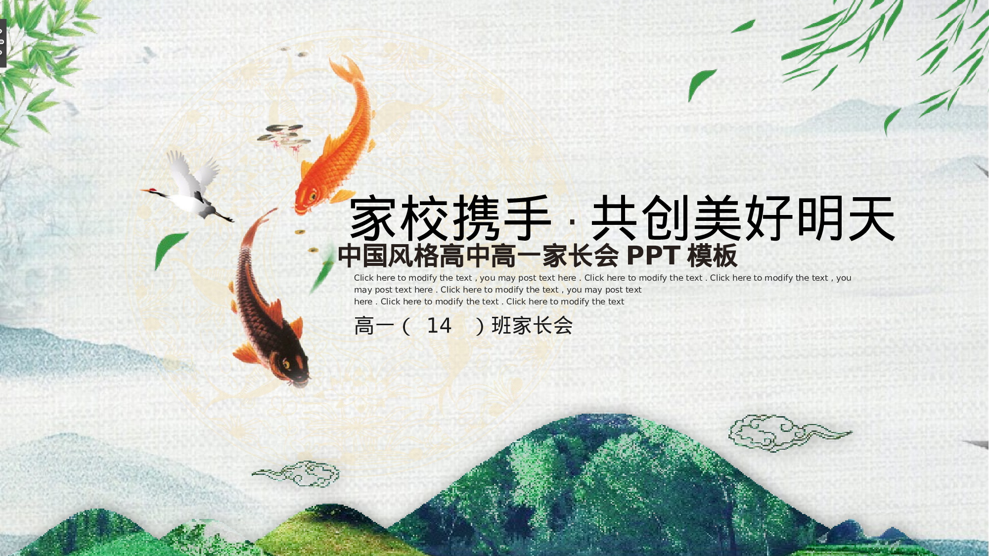 高中家长会PPT课件16.pptx 第1页