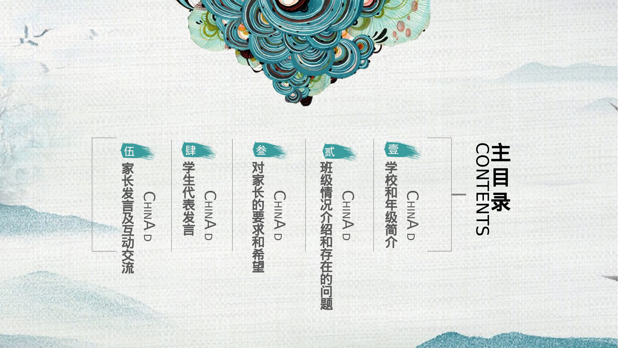 高中家长会PPT课件16.pptx 第2页