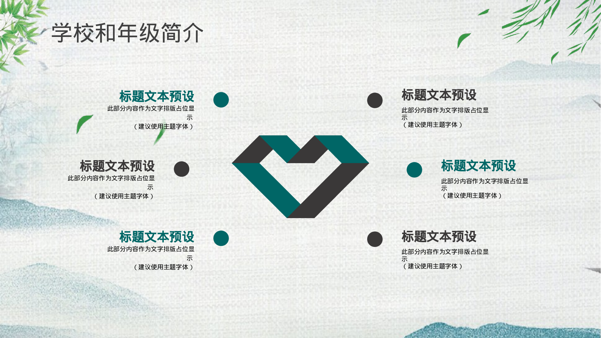 高中家长会PPT课件16.pptx 第6页