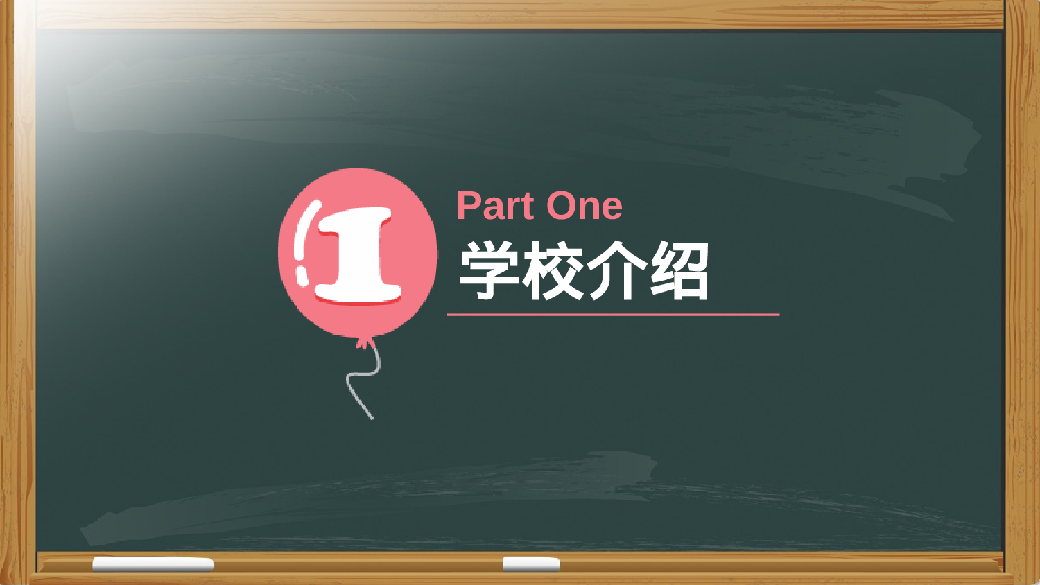 高中家长会PPT课件15.pptx 第4页