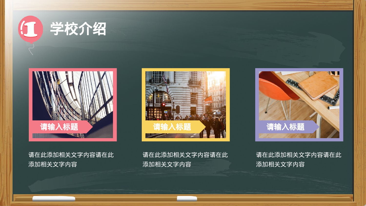 高中家长会PPT课件15.pptx 第5页