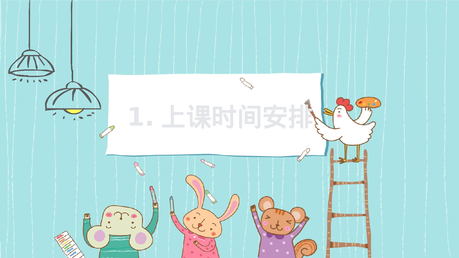 一年级家长会PPT课件12.pptx 第4页