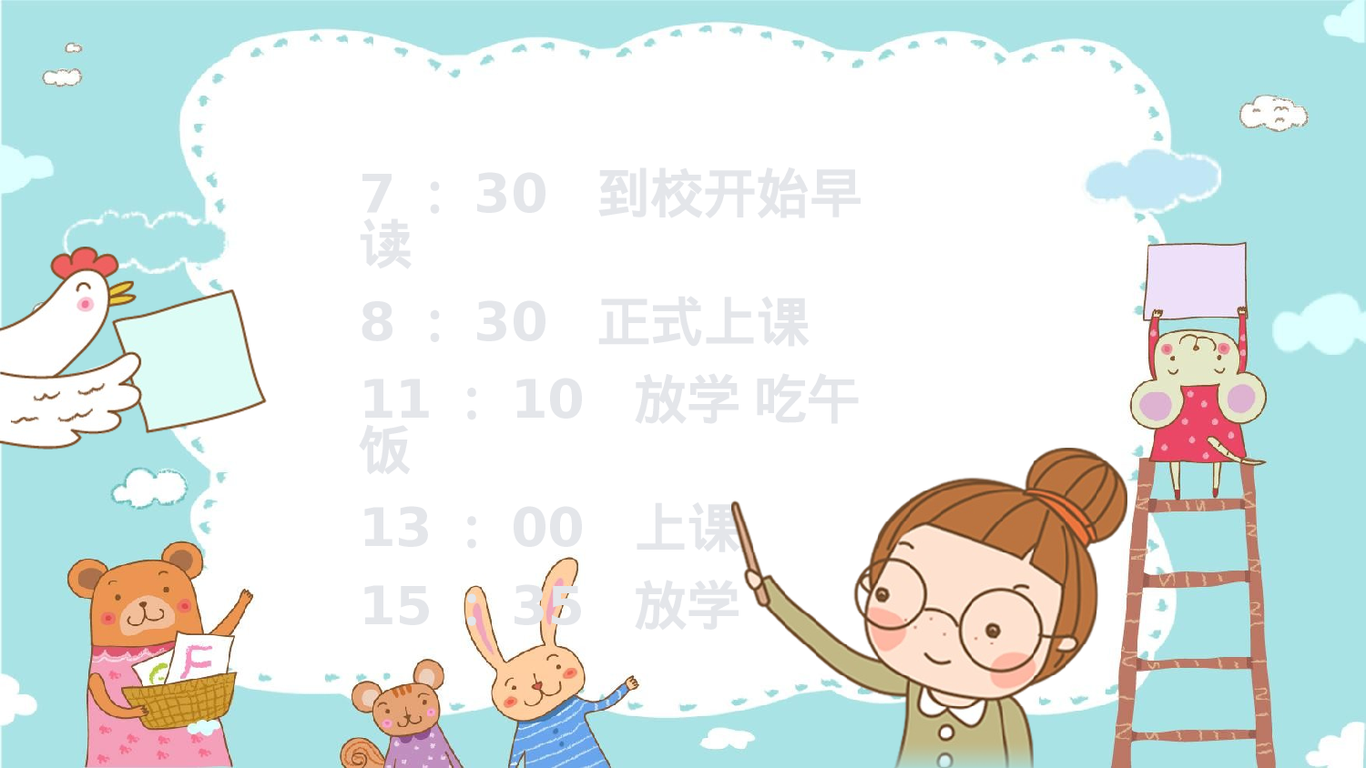 一年级家长会PPT课件12.pptx 第5页