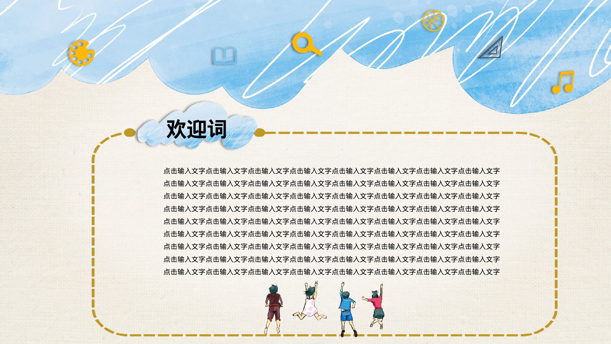 高中家长会PPT课件13.pptx 第3页