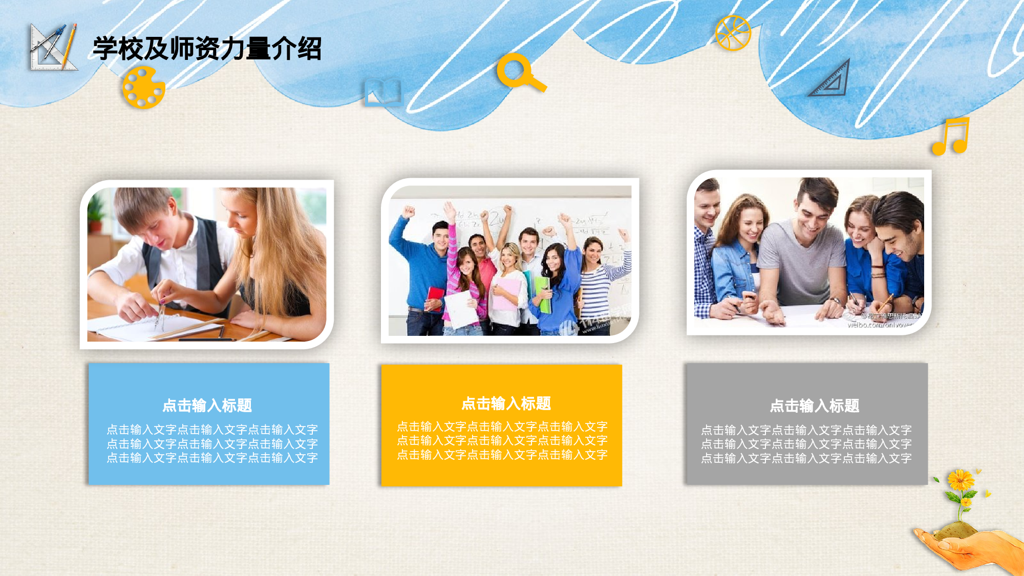 高中家长会PPT课件13.pptx 第5页