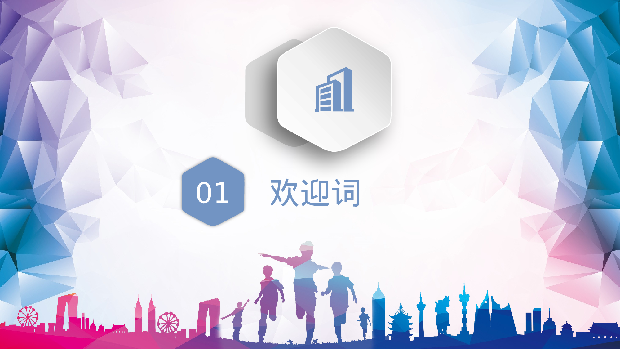 高中家长会PPT课件12.pptx 第3页