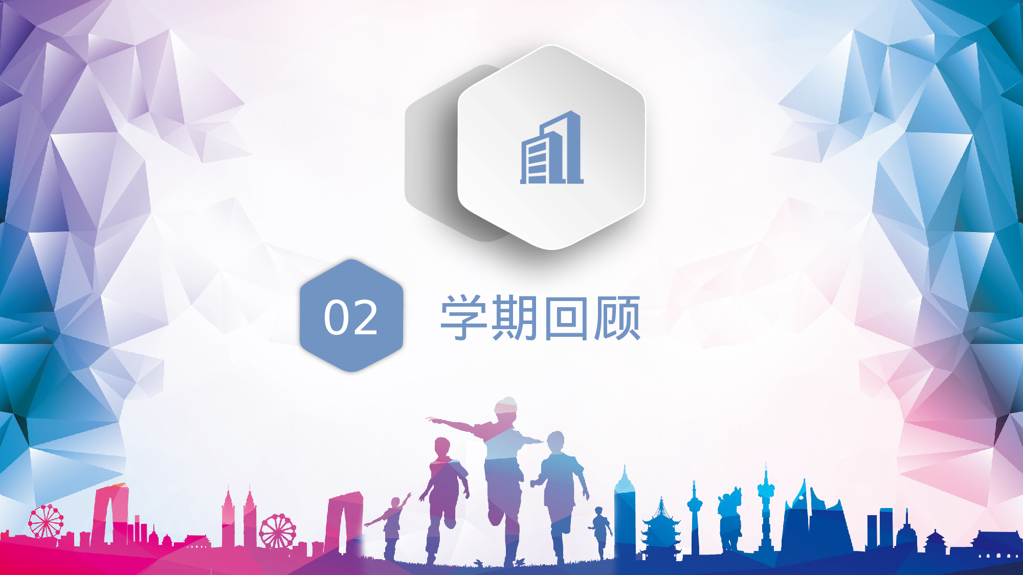 高中家长会PPT课件12.pptx 第5页