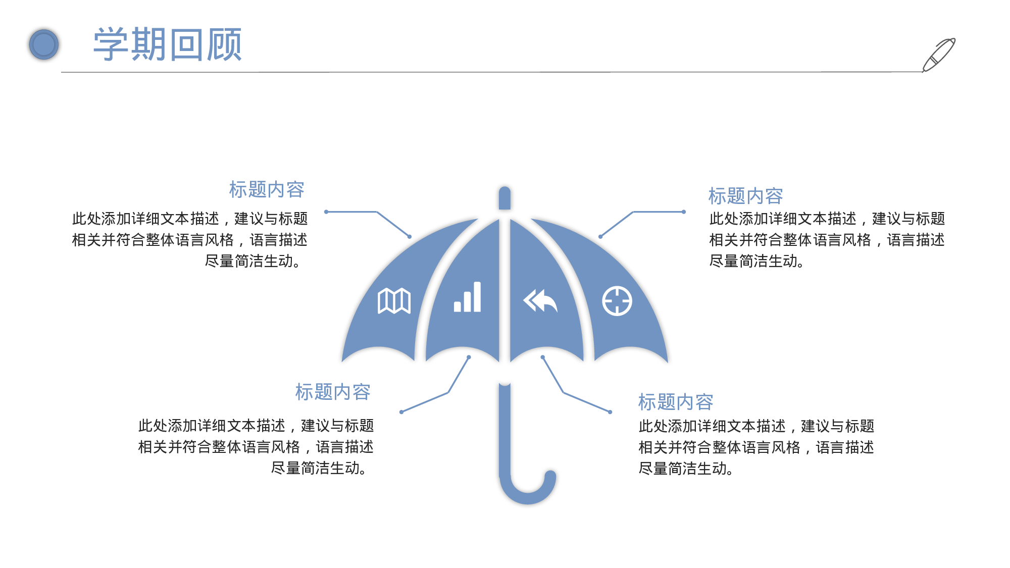 高中家长会PPT课件12.pptx 第6页