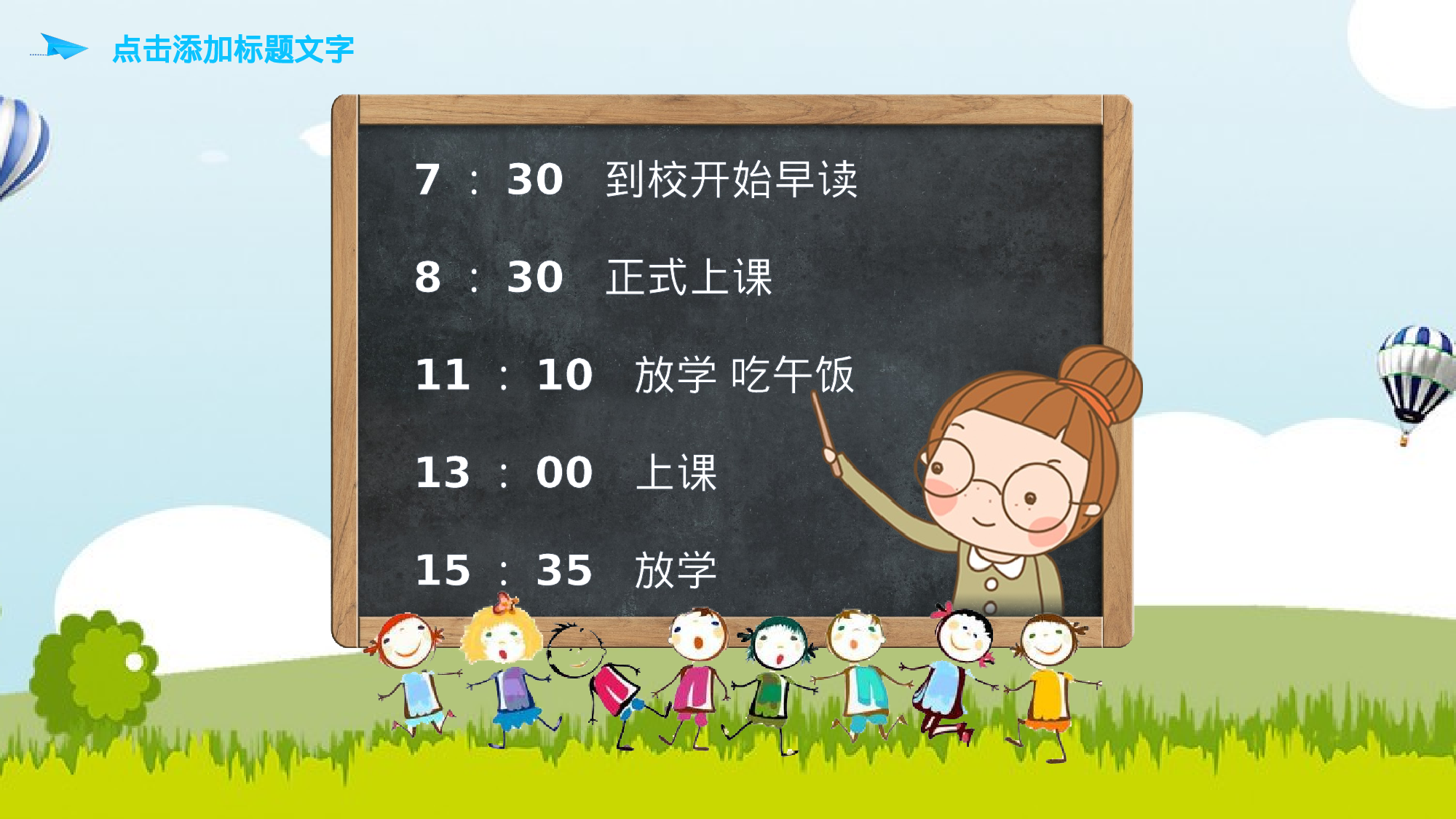 一年级家长会PPT课件15.pptx 第5页