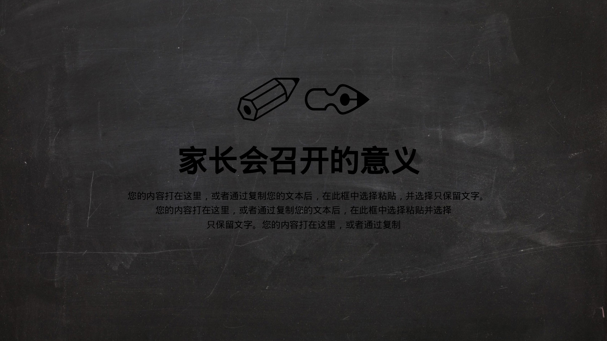 高中家长会PPT课件11.pptx 第6页