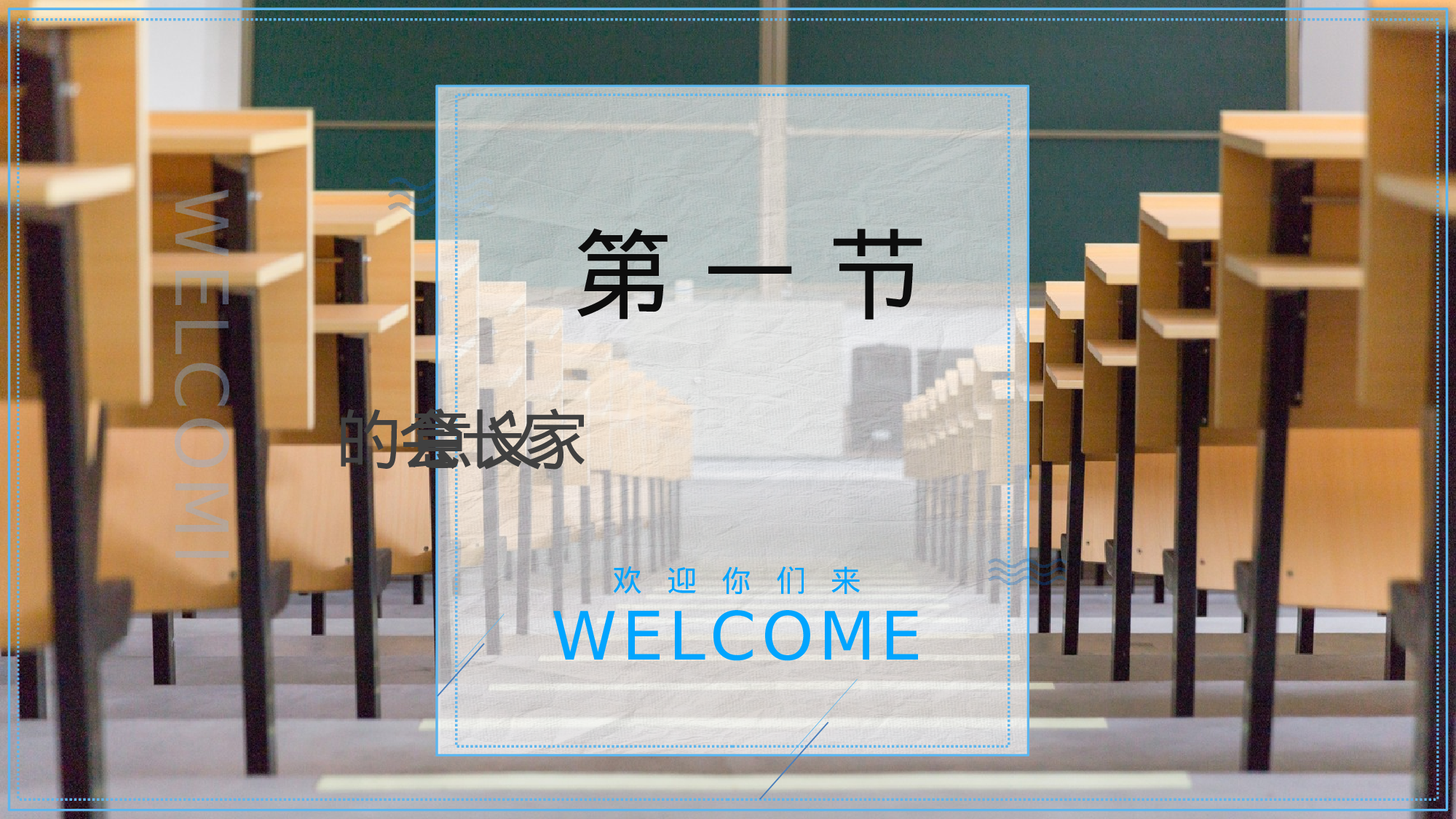 高中家长会PPT课件10.pptx 第4页