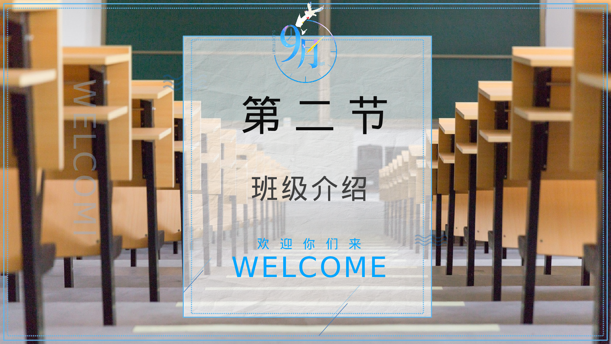 高中家长会PPT课件10.pptx 第6页