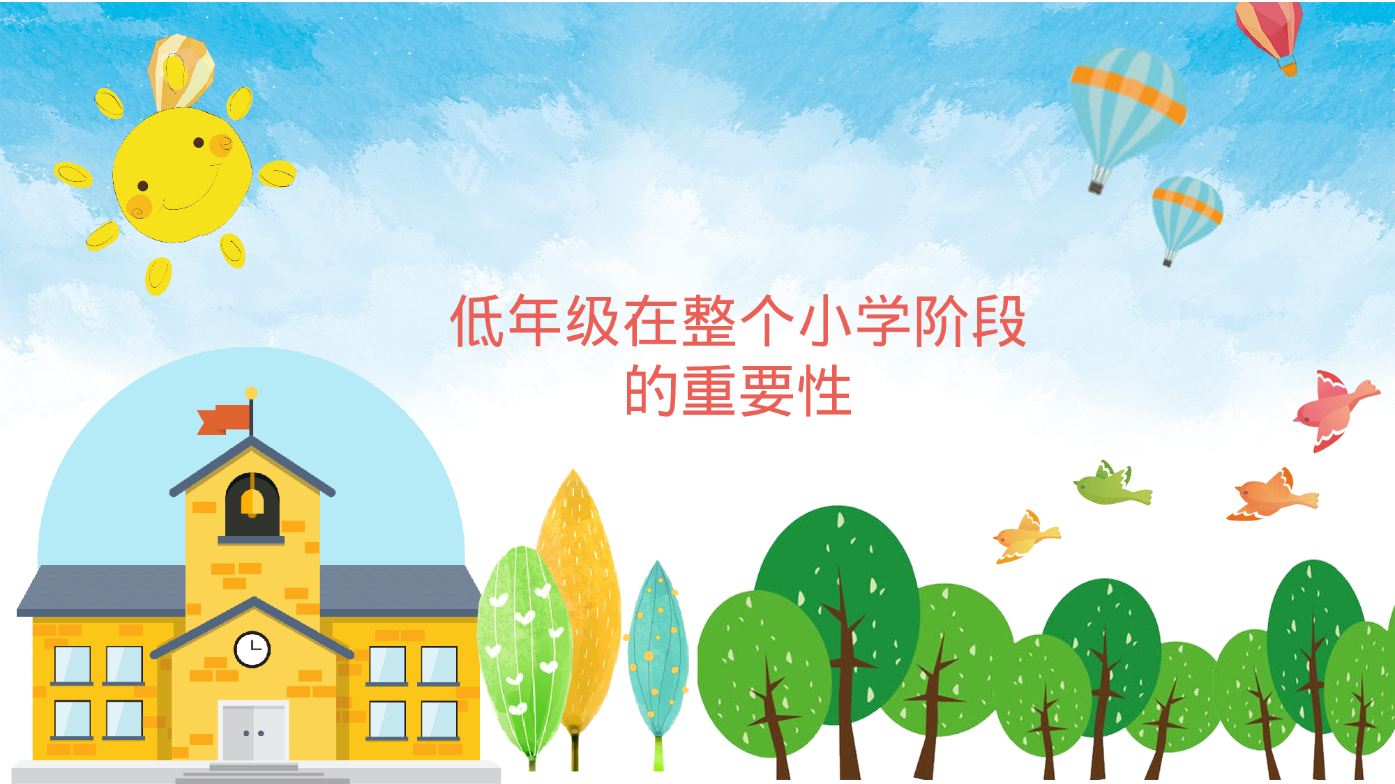 一年级家长会PPT课件13.pptx 第5页